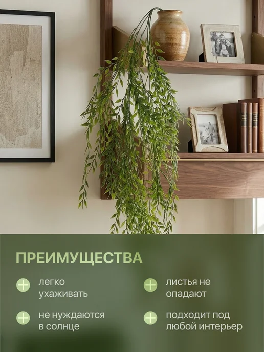 Birdhouse Искусственное растение лиана для декора, зеленый, фото 2