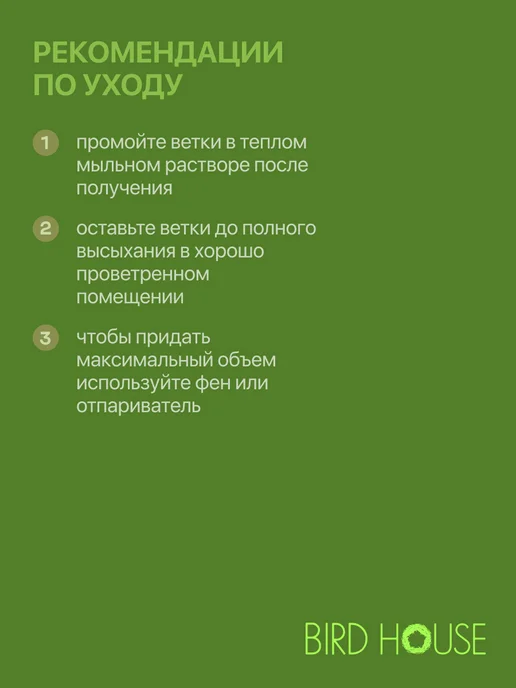 Birdhouse Искусственное растение лиана для декора, зеленый, фото 3