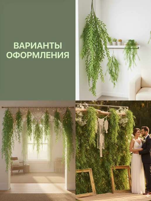 Birdhouse Искусственное растение лиана для декора, зеленый, фото 6