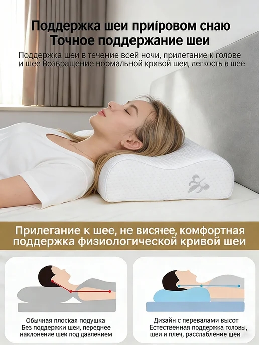 Подушка ортопедическая для сна, белый, в упаковке 540 г, фото 2