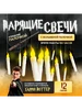 Ароматические свечи Lumos с палочкой Гарри Поттера 17 12 шт 693996421 купить за 764 ₽ в интернет‑магазине Wildberries