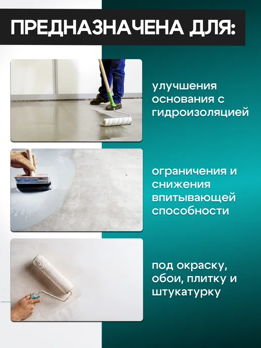 Ansar Грунтовка глубокого проникновения универсальная 10 л, 10 л, фото 2