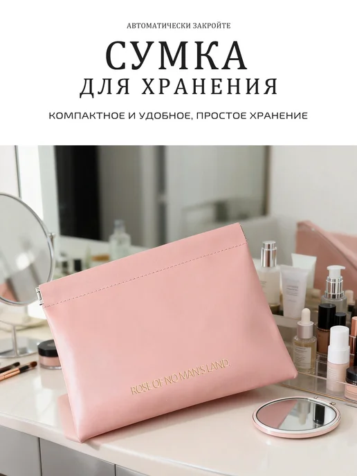 Органайзер для сумки Косметичка женская, розовый, фото 2
