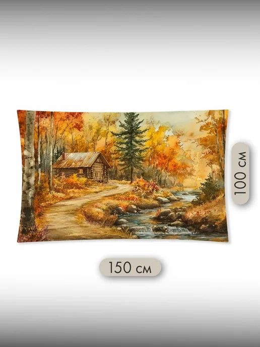 PrintyFull Панно тканевое 150x100 см акварель, осень, 150x100 см, фото 2
