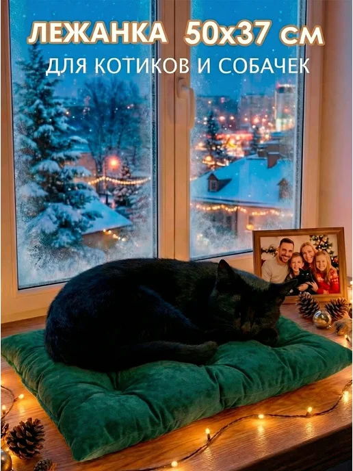 Bulagina Лежанка для кошек и собак, зеленый, фото 8