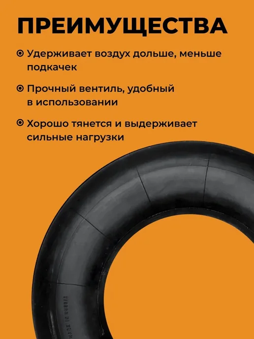GarageMotors Камера R 15 для тюбинга, для ватрушек, камера для сноутюба, вариант, фото 2