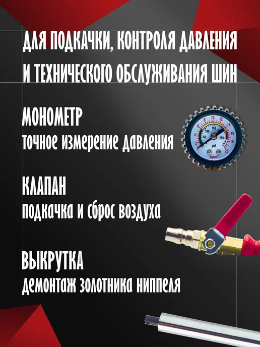 Манометр удлиненный с краном для подкачки шин RV-40, серый, фото 2