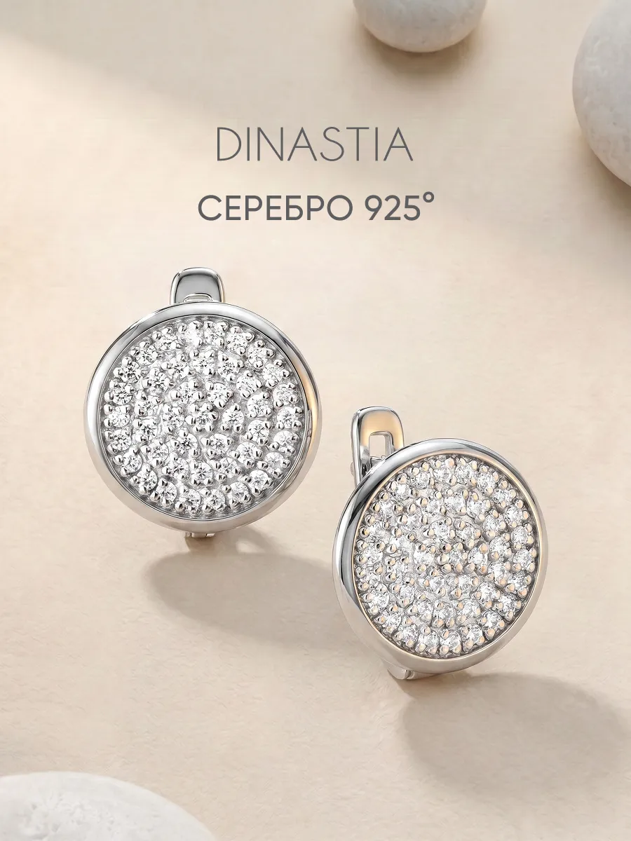 Серебряные серьги