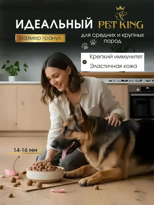 Сухой корм PETKING для собак, крупные, средние, индейка, 12,2 кг, фото 2