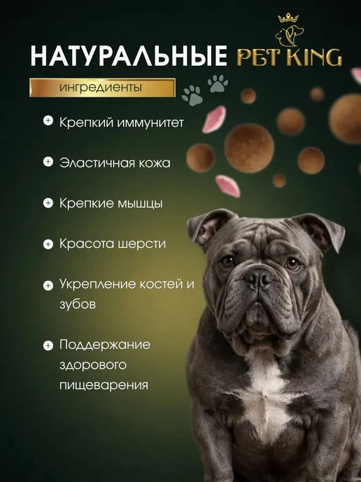 Сухой корм PETKING для собак, крупные, средние, индейка, 12,2 кг, фото 3
