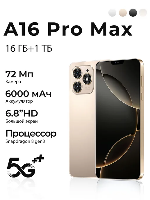 Смартфон ZUNYI A16 Pro Max 16/1024 ГБ, розовый