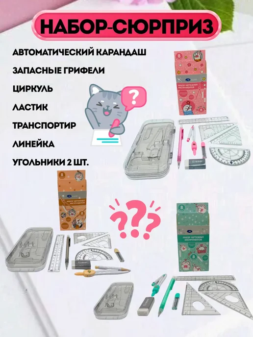 КС16 Чертежный набор для школы с циркулем для черчения готовальня, голубой, фото 2
