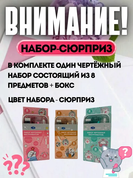 КС16 Чертежный набор для школы с циркулем для черчения готовальня, голубой, фото 3