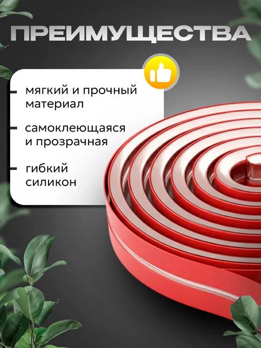 Крошка Я Лента защитная для углов мебели, 6 м, 6 м, фото 2