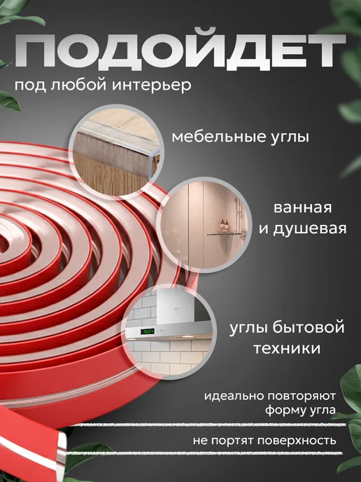 Крошка Я Лента защитная для углов мебели, 6 м, 6 м, фото 3