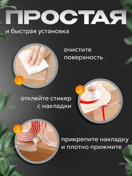Крошка Я Лента защитная для углов мебели, 6 м, 6 м, фото 4