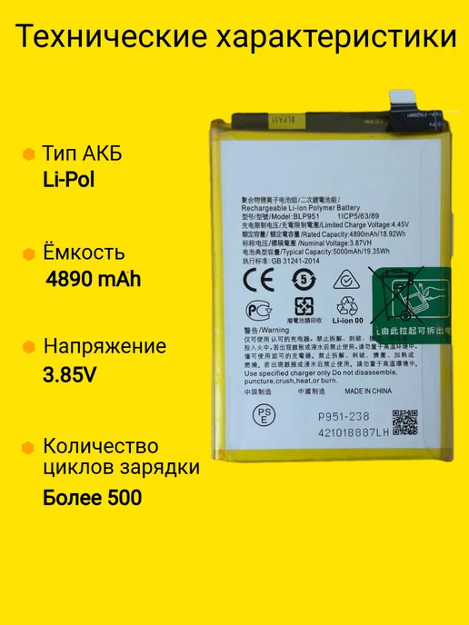 VDS Аккумулятор Realme 10 Pro Plus 5G (BLP951), 5 г, фото 2