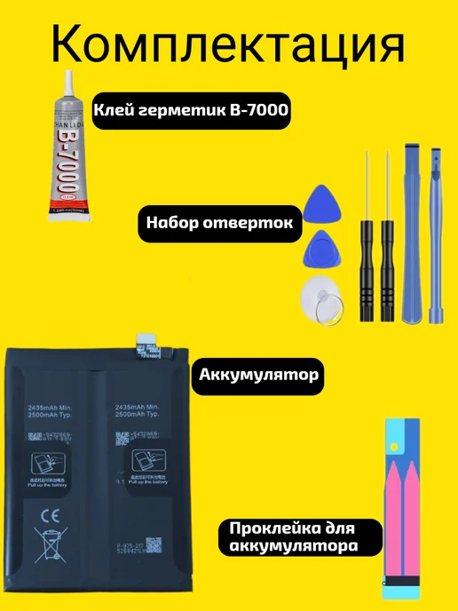 VDS Аккумулятор Realme 11 Pro Plus 5G (BLP975), 5 г, фото 3