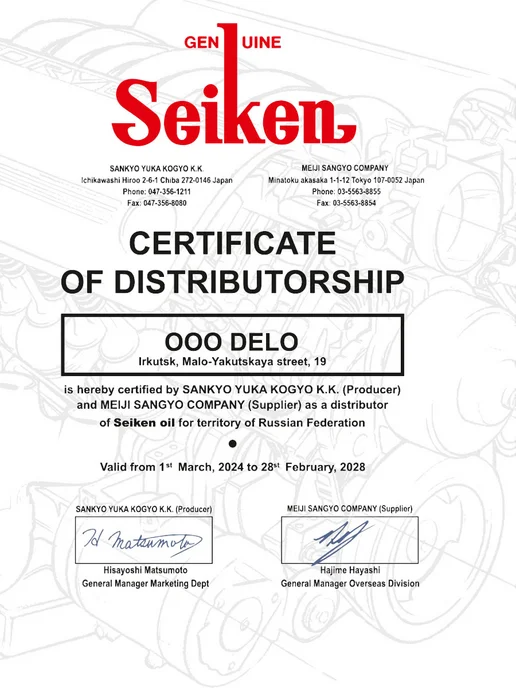 Genuine Seiken Тормозная жидкость Seiken BF-4 (1л) Индонезия, 1 л, фото 5