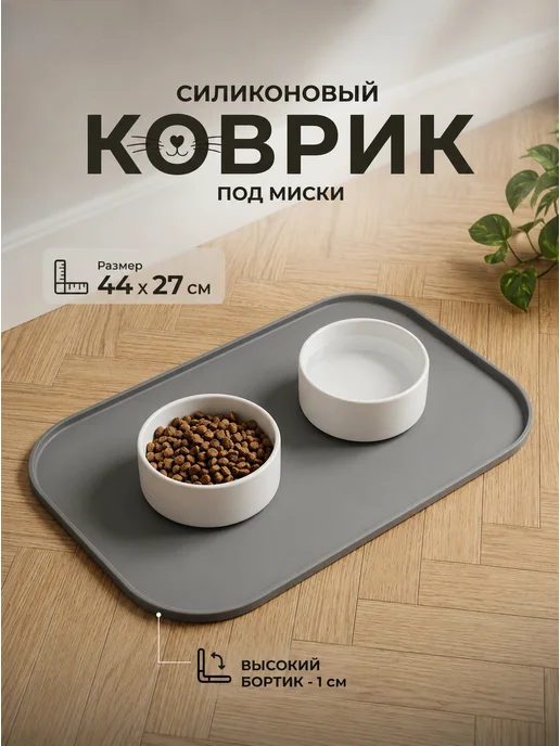 Belka_Pets_Shop Силиконовый коврик под миску для кошек и собак, синий, фото 2