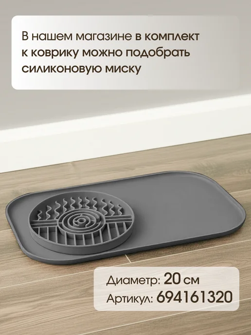 Belka_Pets_Shop Силиконовый коврик под миску для кошек и собак, синий, фото 7