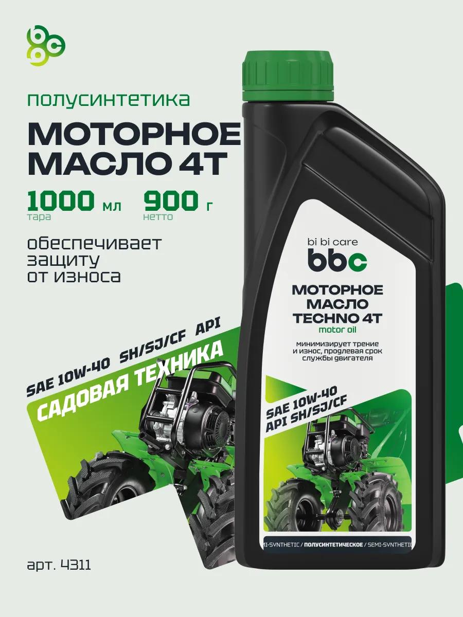 Моторное масло для садовой техники и инструментов
