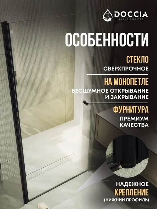 DOCCIA Душевая дверь на монопетле Terra 90*198,бронза,левая, 1980x900, фото 2