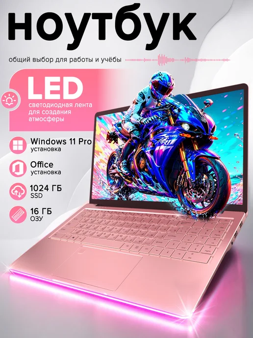 Мощный Ноутбук для работы и учебы 15,6" IPS 16GB SSD 1024Gb, 16 ГБ, 1024 ГБ