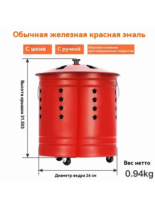 Печь для сжигания мусора 0.26х0.31см, вариант, фото 2