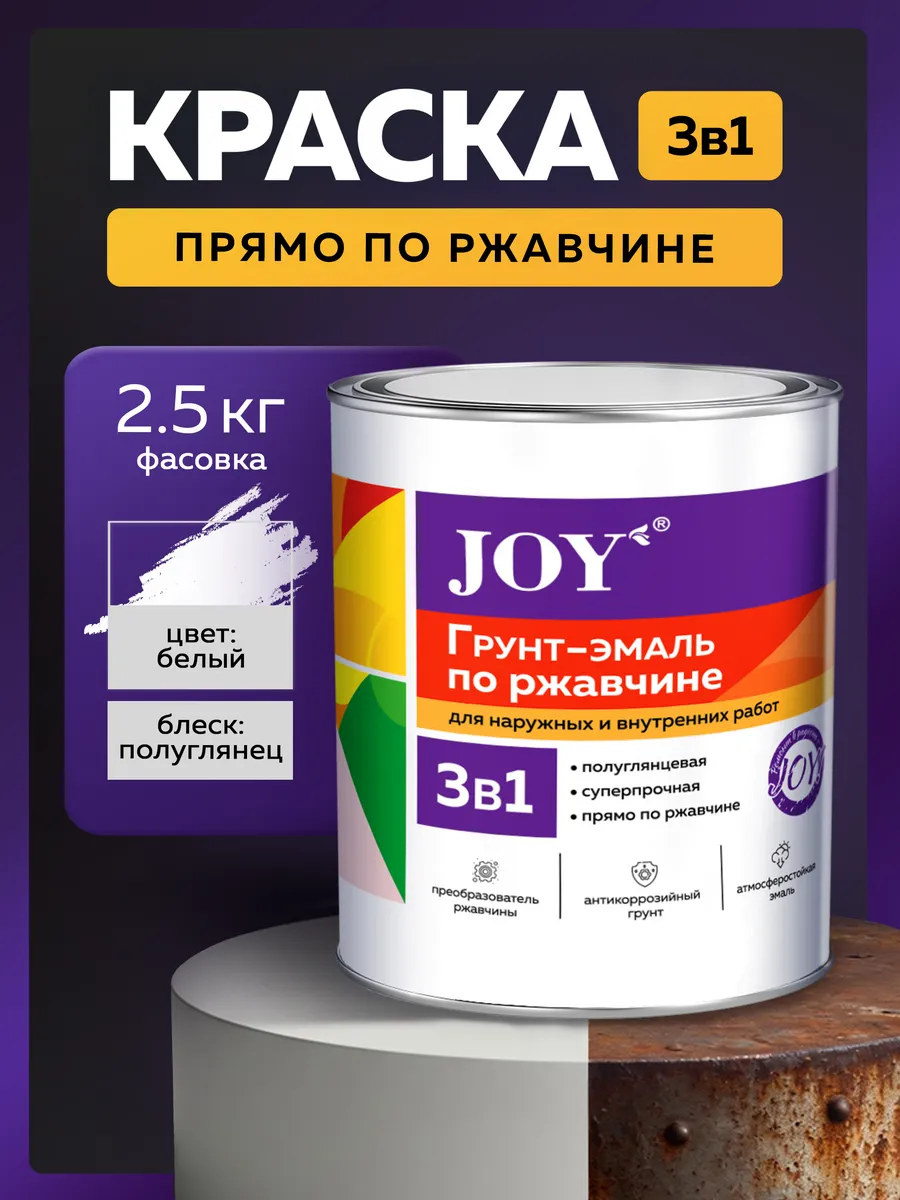 Краска по дереву, металлу и ржавчине 2,5кг