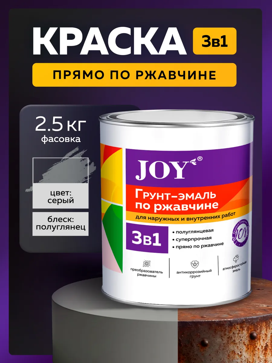Краска по дереву, металлу и ржавчине 2,5кг