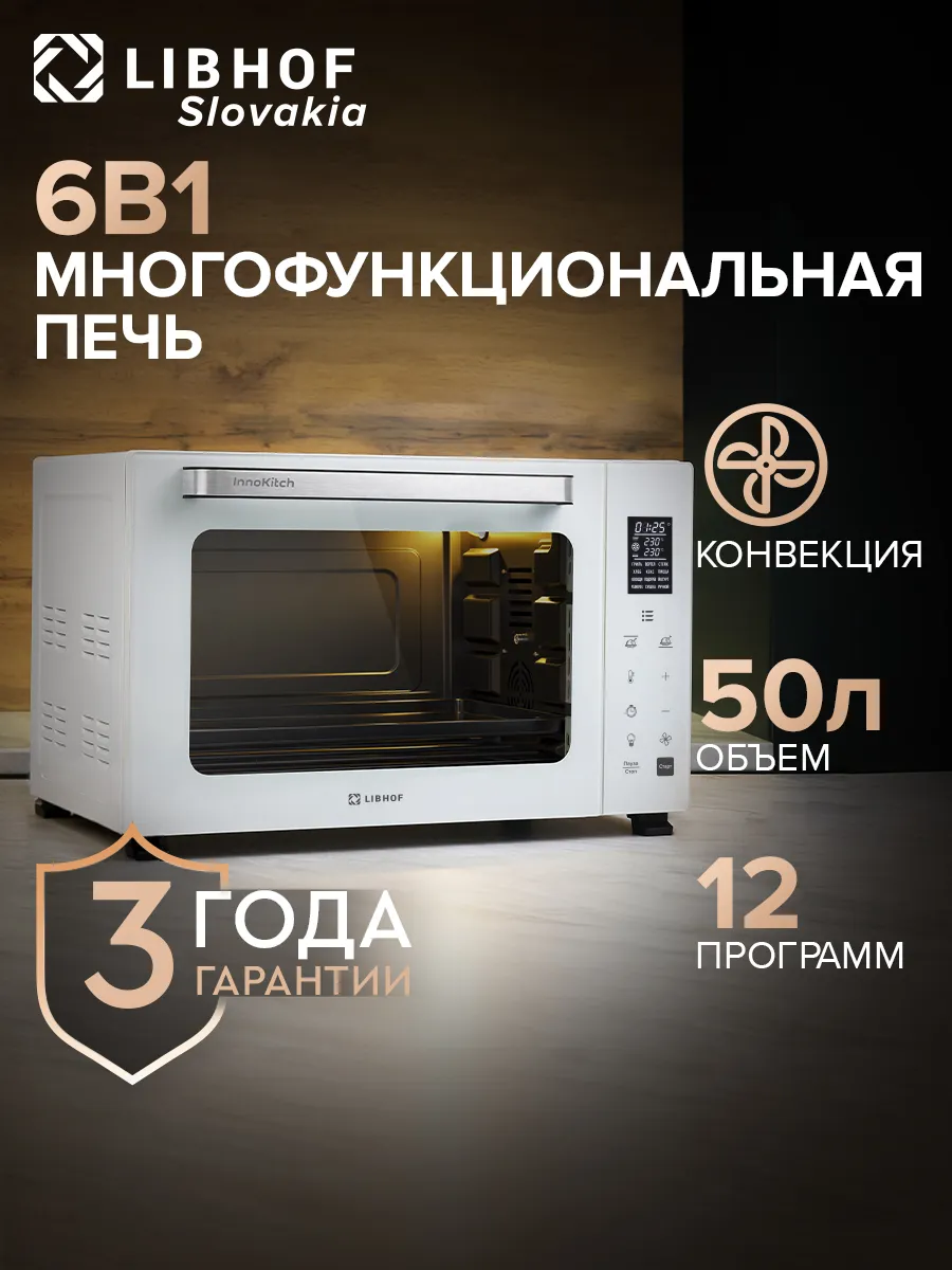 Духовка электрическая настольная, мини печь с конвекцией