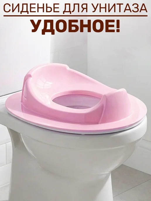 GT Детское сиденье для унитаза, розовый