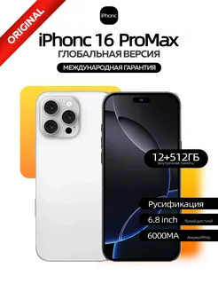 Смартфон Pro Max I Phona I16 Pro Max 12/512 ГБ