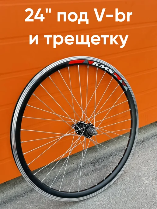 Veloprime Колесо заднее 24 дюйма под V-br и трещотку, вариант