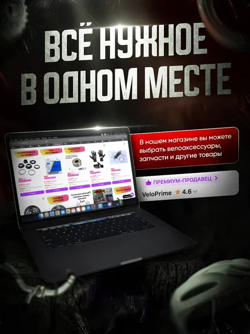 Veloprime Колесо заднее 24 дюйма под V-br и трещотку, вариант, фото 5