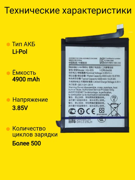 VDS Аккумулятор Samsung A02S, VDS, фото 2