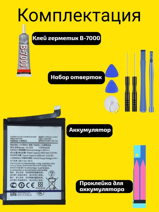 VDS Аккумулятор Samsung A02S, VDS, фото 3