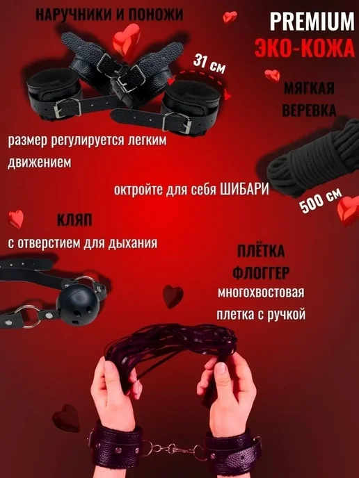 Набор бдсм 18+, вариант, фото 2