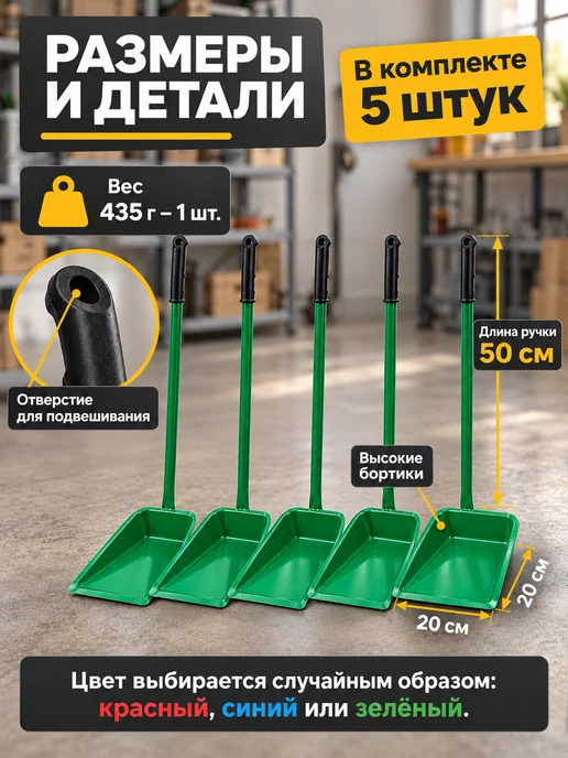 ДарСтрой Совок для уборки мусора, синий, фото 2