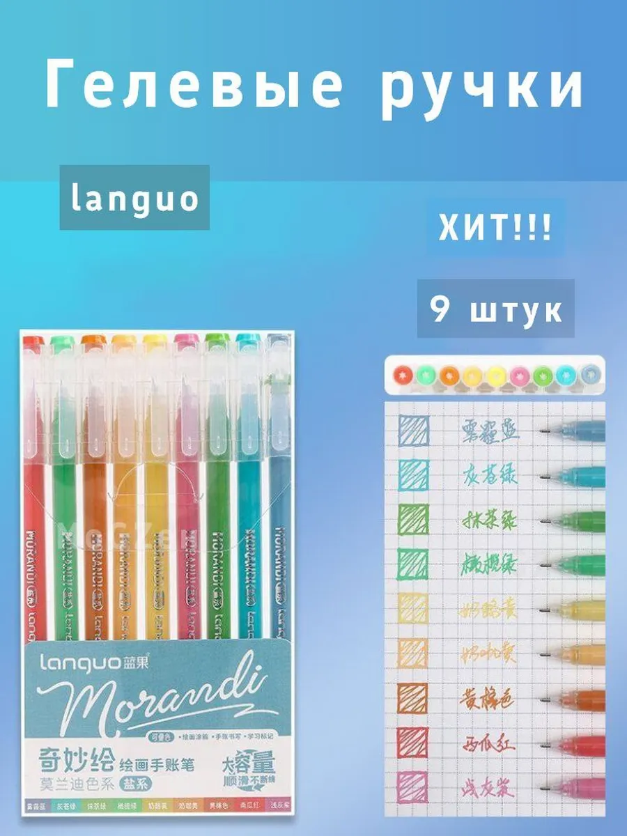 Набор клея для ручки Лань Го