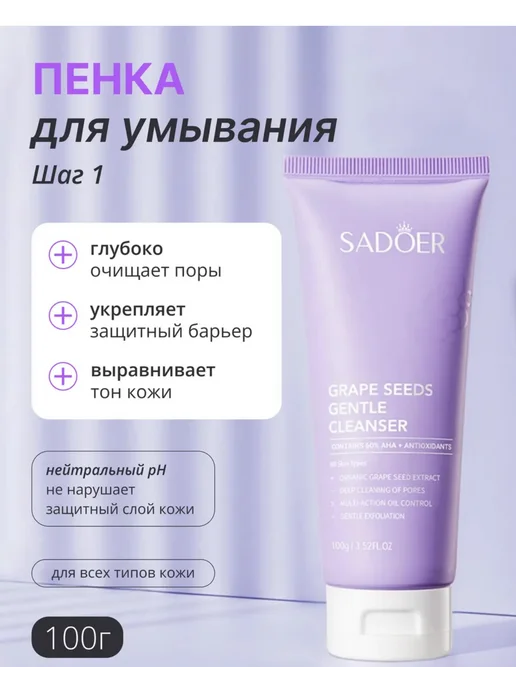 Подарочный набор уходовой косметики для лица 6 в 1, фиолетовый, фото 4