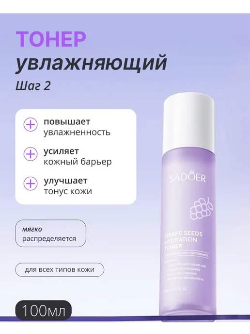 Подарочный набор уходовой косметики для лица 6 в 1, фиолетовый, фото 5
