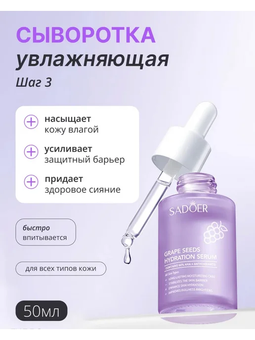 Подарочный набор уходовой косметики для лица 6 в 1, фиолетовый, фото 6