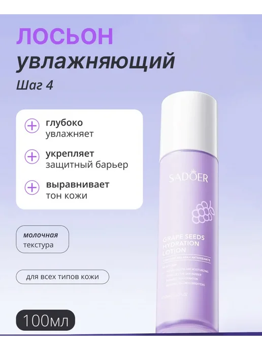 Подарочный набор уходовой косметики для лица 6 в 1, фиолетовый, фото 7