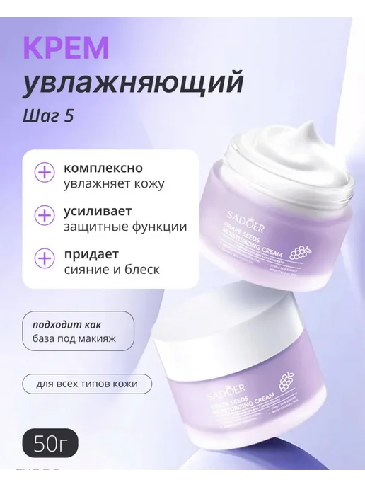 Подарочный набор уходовой косметики для лица 6 в 1, фиолетовый, фото 8