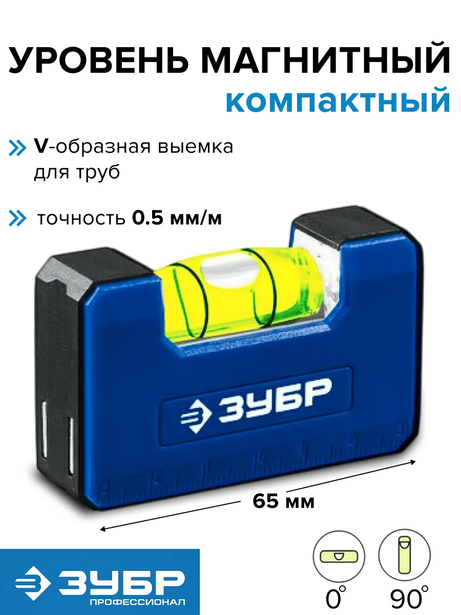 Уровень пузырьковый строительный 65 мм