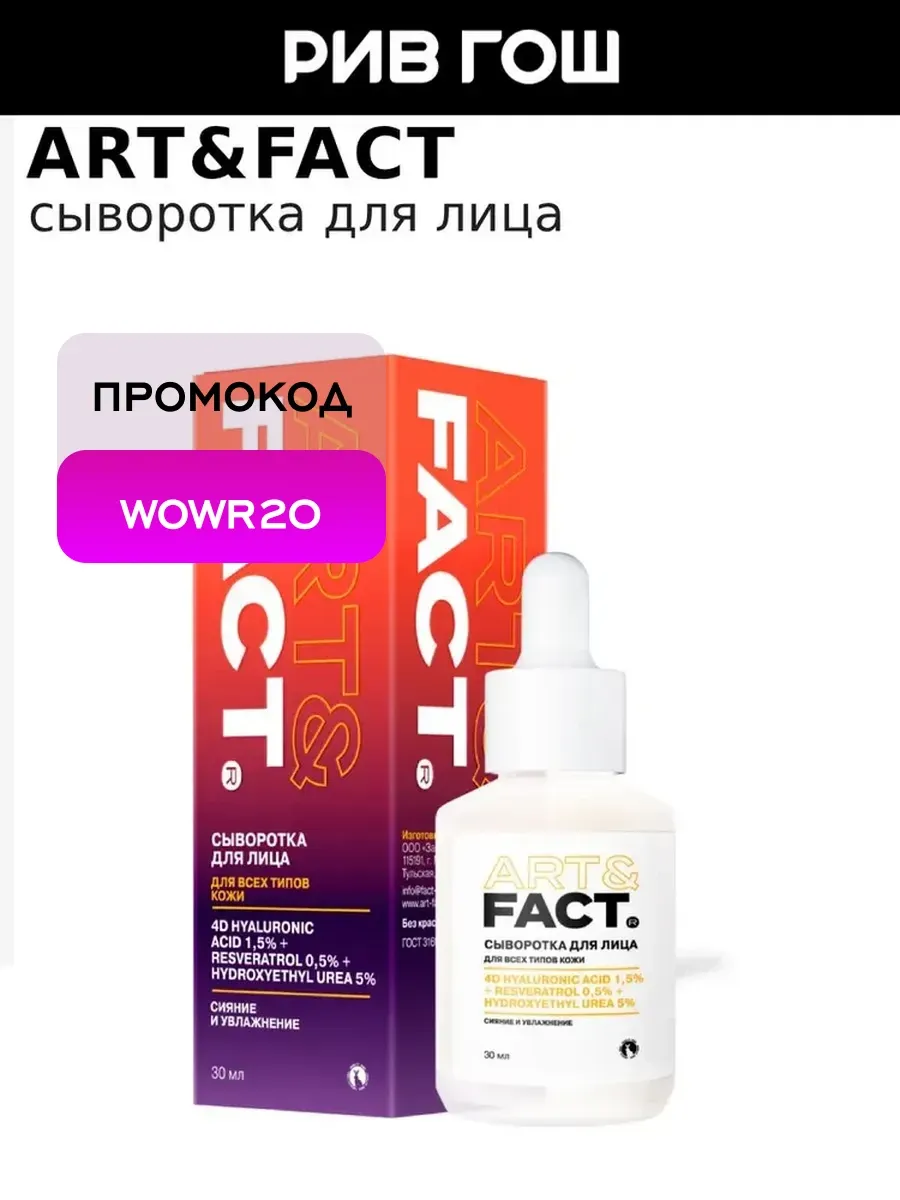 Сыворотка для лица увлажняющая с гиалуроновой кислотой