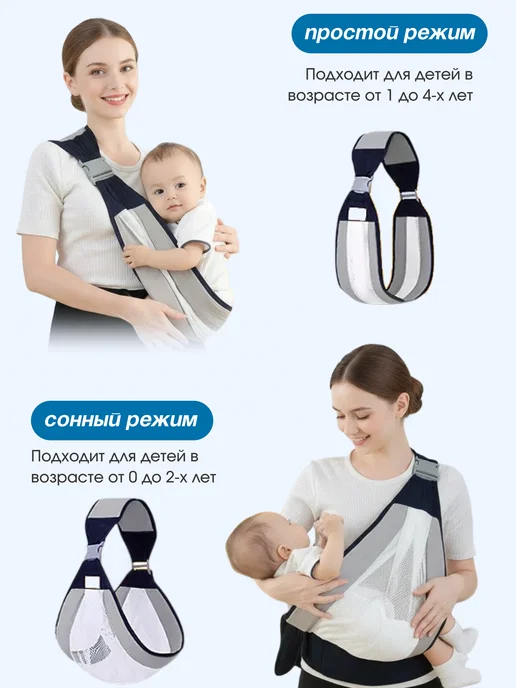 Слинг для новорожденного переноска для детей, вариант, фото 4