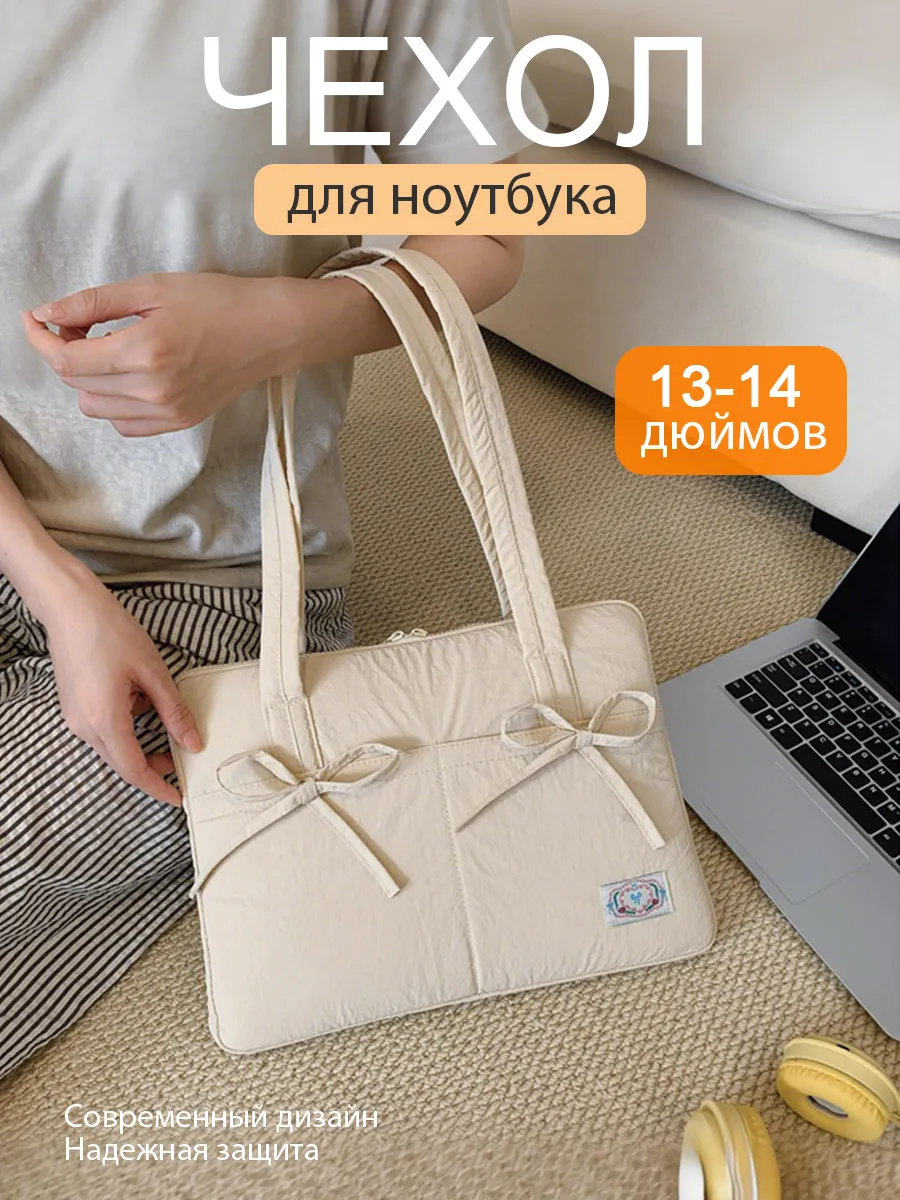 Стеганый чехол сумка для ноутбука макбука MacBook Air